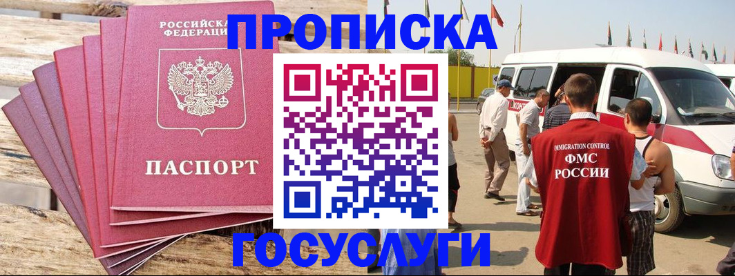 временная регистрация 2025 в Лесном