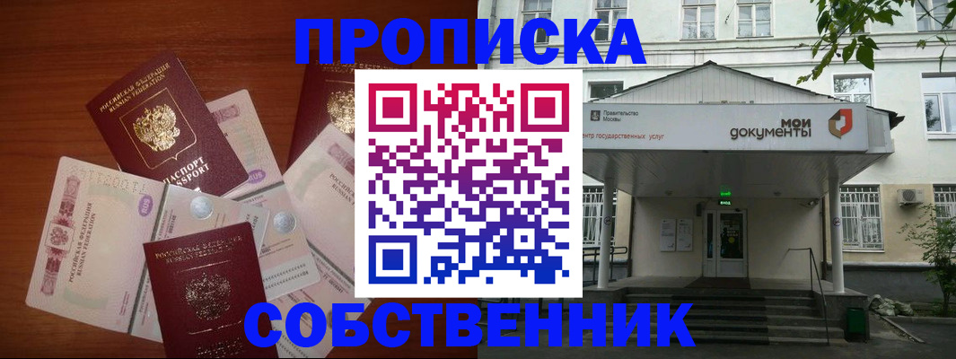 прописка для военкомата в Лесном