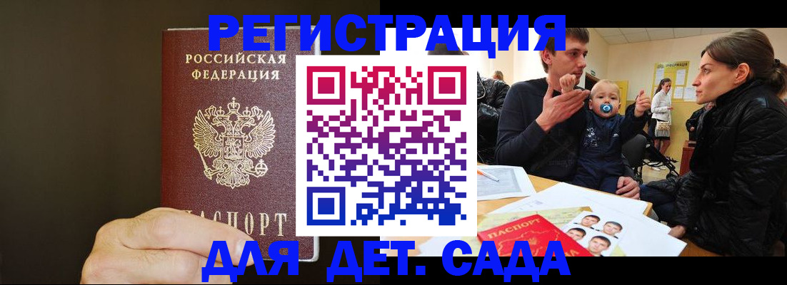временная регистрация в Лесном