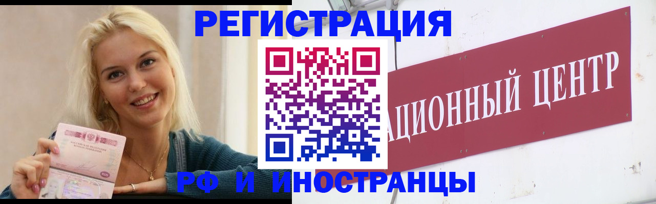 временная регистрация поиск в Лесном