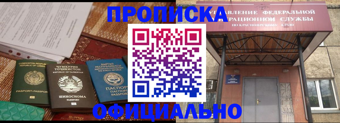 прописка иностранных граждан в Лесном