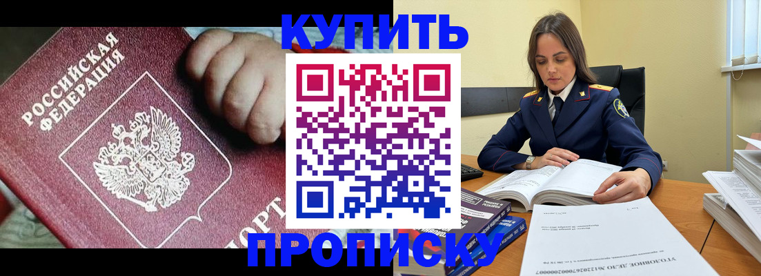 прописка поиск в Лесном