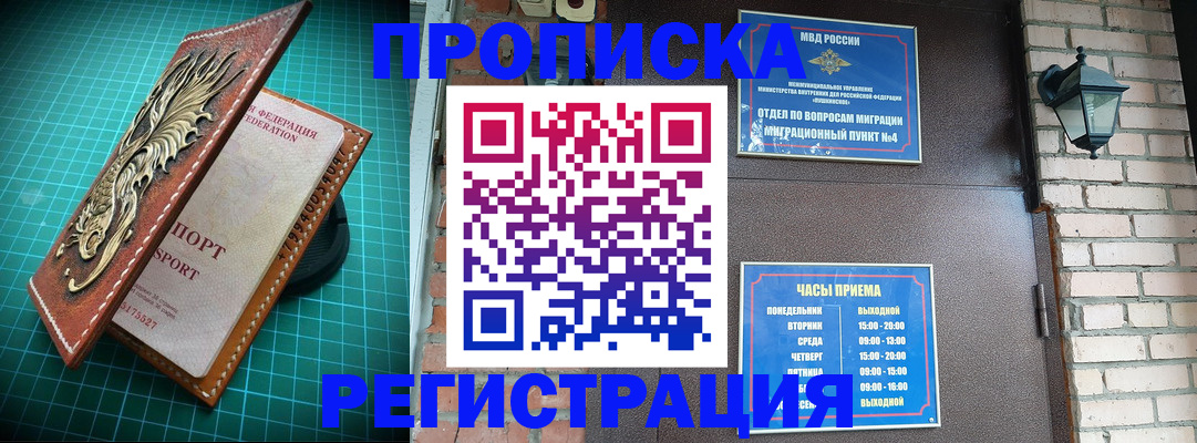 временная регистрация собственник в Лесном